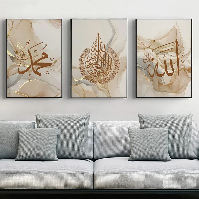 LYBOHO Islamisches Arabische Kalligraphie Leinwand Malerei, Silberner Marmorhintergrund Allah Islami