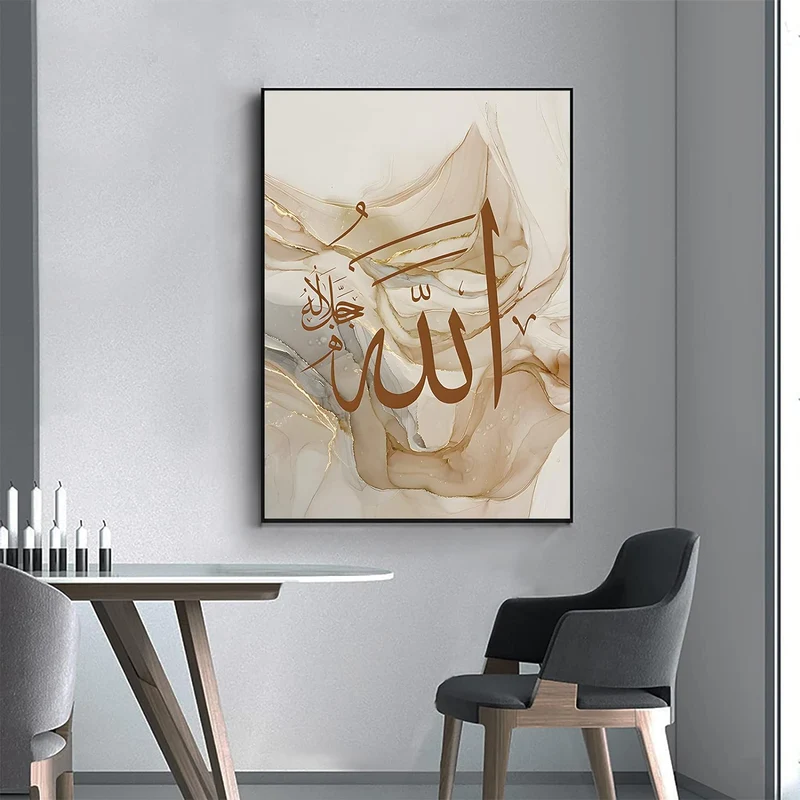 LYBOHO Islamisches Arabische Kalligraphie Leinwand Malerei, Silberner Marmorhintergrund Allah Islami