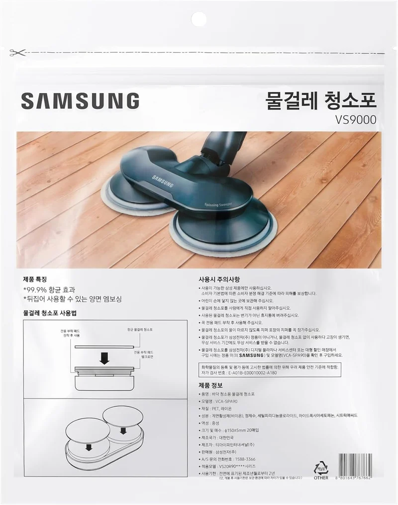 Samsung VCA-SPA90/GL Einweg-Wischtücher für Wischaufsatz Spinning Sweeper, Für Samsung Staubsauger,